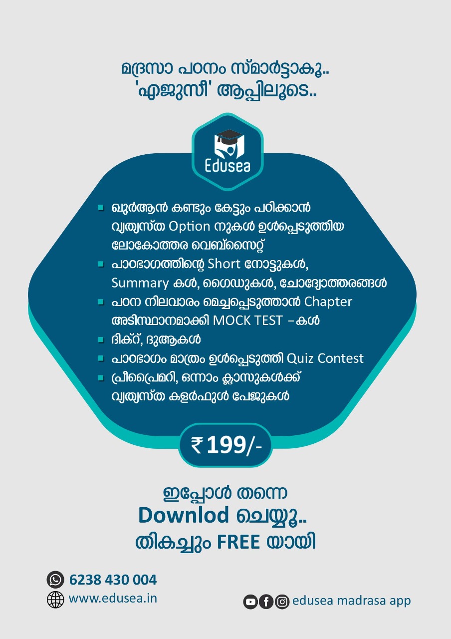 Madrasa Online Application